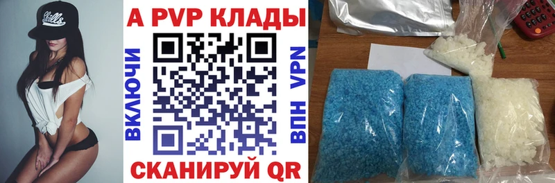A-PVP Crystall  Челябинск 