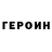 Героин гречка palatych archive