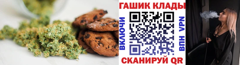 Печенье с ТГК марихуана  Челябинск 