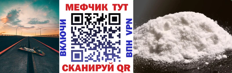 мега маркетплейс  дарнет шоп  Челябинск  Меф мяу мяу 