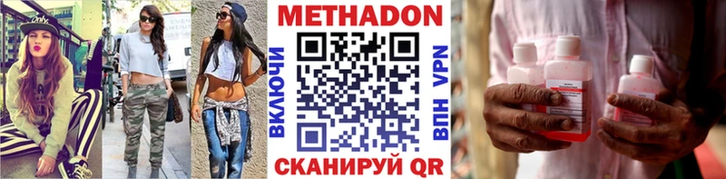 Метадон мёд  Челябинск 